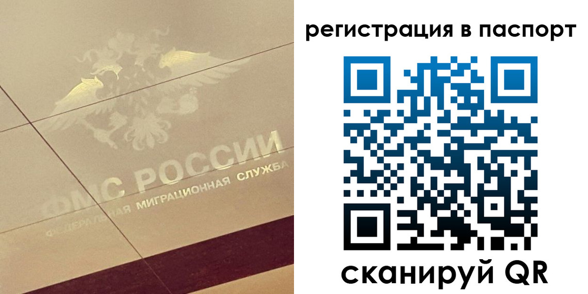 временная регистрация недорого в Плавске