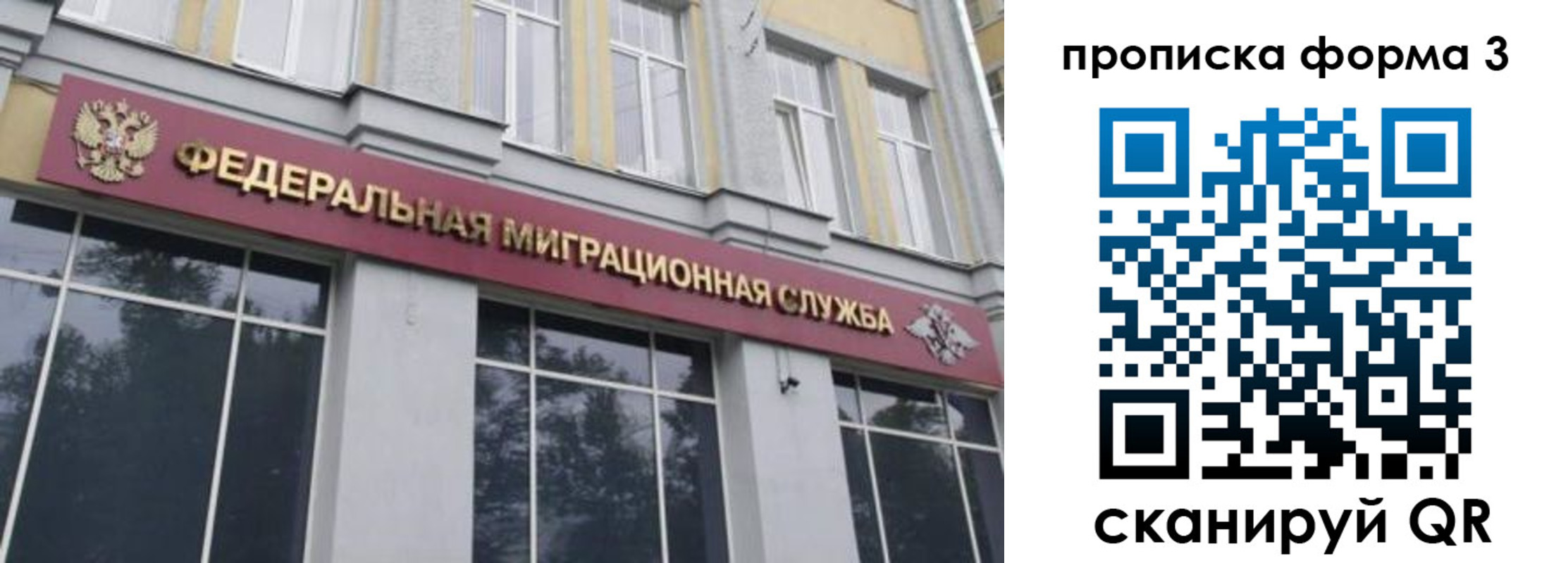 временная регистрация в квартире в Плавске
