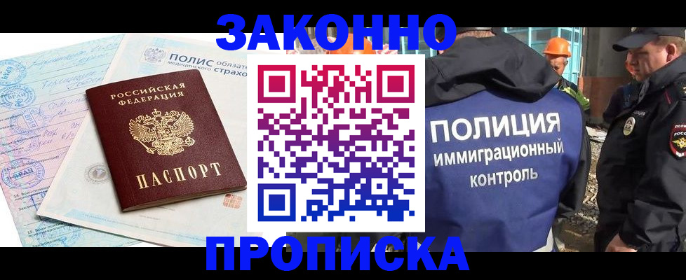 прописка для школы в Плавске